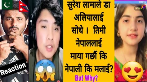 Pakistanis Reaction On Suresh Lama And Dr Aleeya Videos Suresh Lama