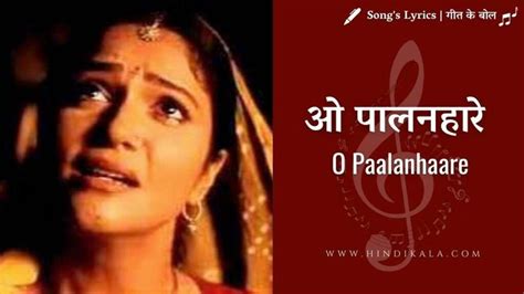 O palan hare bhajan lyrics - taiamojo