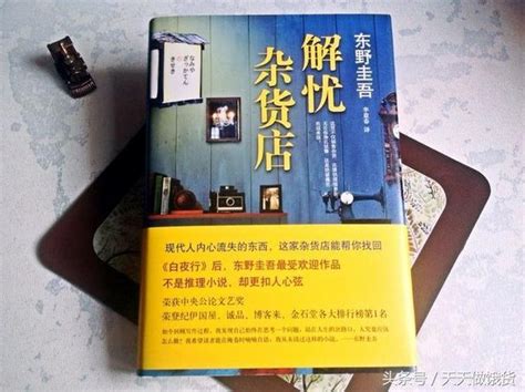 聽說迪麗熱巴、王俊凱將出演《解憂雜貨店》，於是就搞出了大事 每日頭條