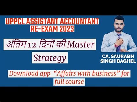 Uppcl Assistant Accountant Re Exam Youtube