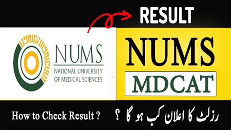 When Will NUMS MDCAT Result Announced NUMS Answer Key Recounting