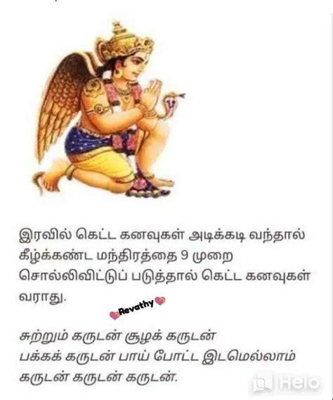 Pin By Arunachalam On Jothidam Morning Mantra Vedic Mantras Life