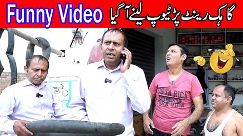 New Funny Video At By Saddique Tabasam Rafiq Bablu Funny Prank