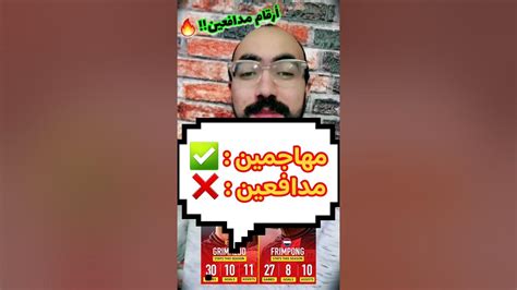 اصل اكيد مش طبيعى دى تبقى أرقام باكات؟ المهاجمين اللى عندنا ميعرفوش