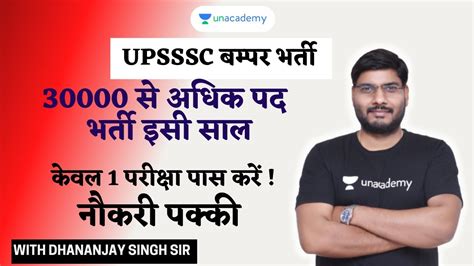 UPSSSC Bumper Vacancy Lekhpal Lower PCS Rajaswa Nirikshak