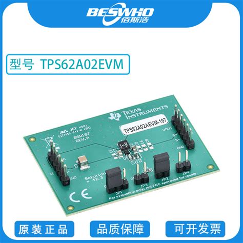 Tps62a02evm Ti雷达感应毫米波适配器评估模块全新原装虎窝淘