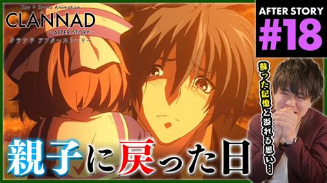 Clannad After Story Anime Reaction