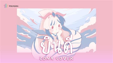 ยนด Ost มาตาลดา sarah salola cover ZONA YouTube