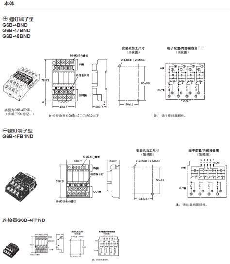 Omron欧姆龙终端继电器g6b系列 欧姆龙继电器 产品中心 佛山市科达鑫自动化有限公司