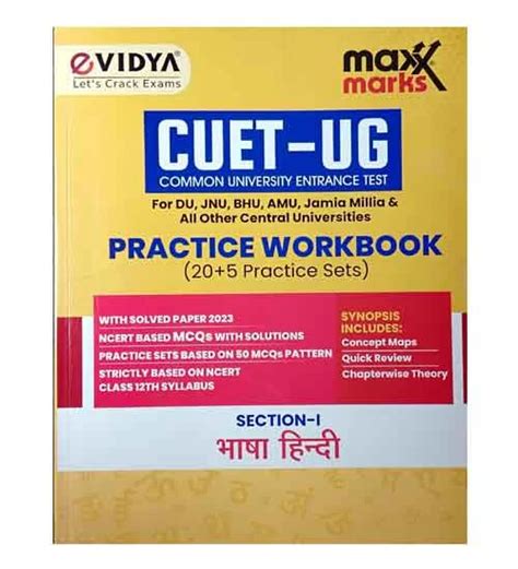 Evidya Cuet Ug Bhasha Hindi Section I Practice Sets