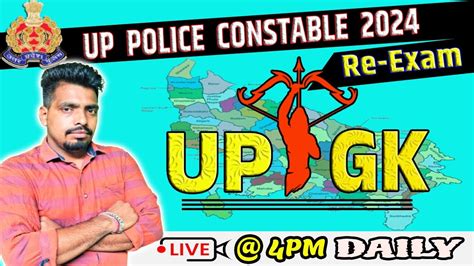 UP Police Constable Re Exam 2024 UP GK Special UPP Constable UPGK