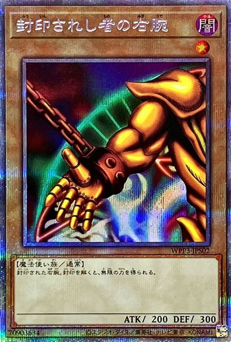 遊戯王 封印されし者の左足 エクゾディア スターライト Blcr プリズマ 英語