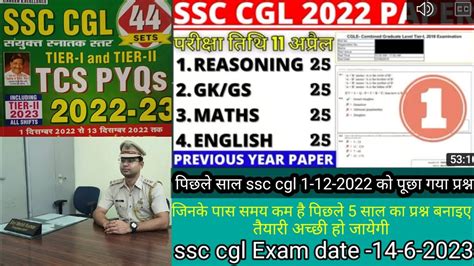 Ssc Cgl Gk Gs Previous Year Question 1 12 2022 Ssc Cgl Questions