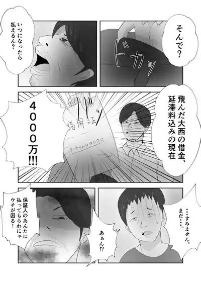 Bakunyuu No Tsuma Wa Kyou Mo Hangure Ni Dakareru Nhentai Hentai Doujinshi And Manga