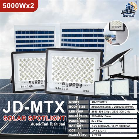 JD ไฟโซลาเซลล 45W 65W 120W 200W 300W 650W คม ไฟledโซลาเซลล led ไฟ