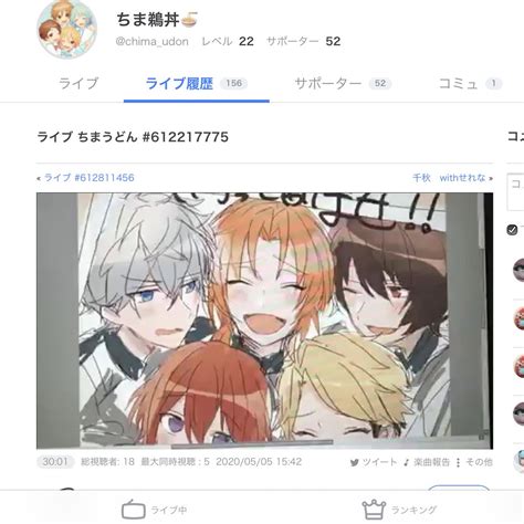 「字汚すぎたからあげなおし ラブライナーvs衣更 」ちまうどんの漫画