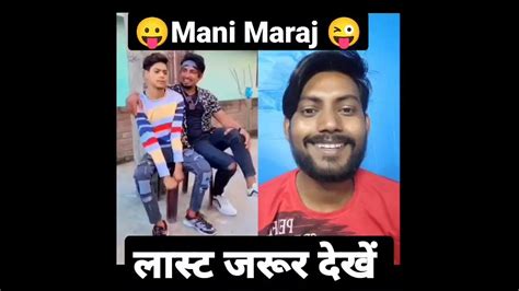 Mani Meraj Comedy Short Youtube