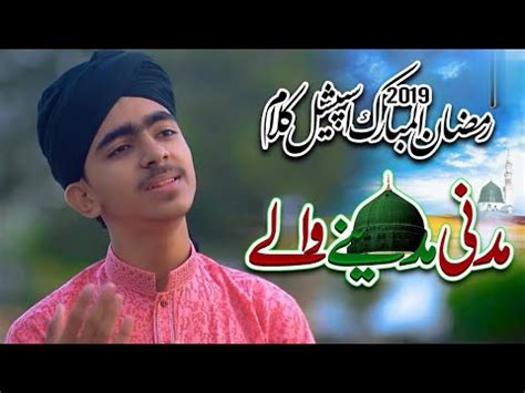 Mujhe Dar Pe Phir Bulana Madani Madine Wale Heart Touching Naat YouTube