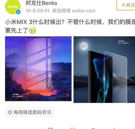 什麼？小米mix3要出了！小米mix2s價格跌至75元！驚現跳樓價！ 每日頭條