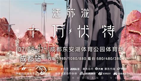 汪苏泷2024巡回演唱会成都站时间、地点、门票、开票时间 成都本地宝