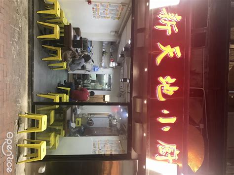 新天地小廚 香港尖沙咀的粵菜 廣東中菜館 Openrice 香港開飯喇