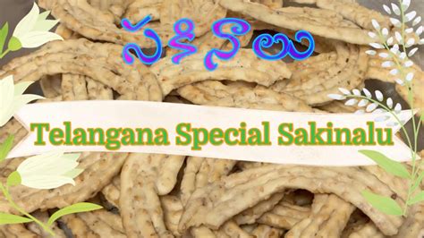 Sakinalu Recipe Readymade Floor To For Sakinalu Sakinalu In Telugu