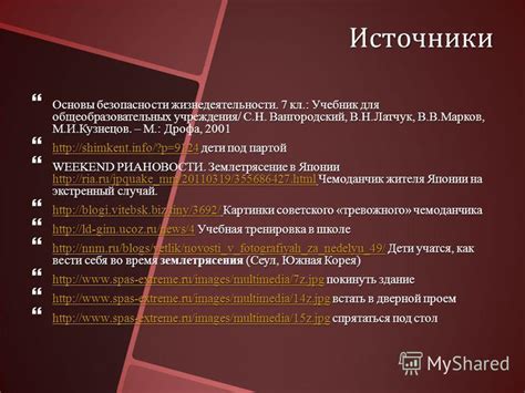 Вангородский Учебник 7 Класс - dwinarclifelbon