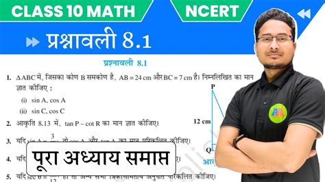 Th Math Ncert Full Exercise Class Th Ncert Math Ex