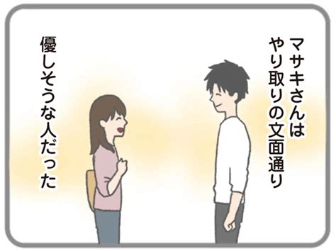 何が彼を変えた？出会った頃はいつも優しい人だったのに／モラハラ彼氏と別れたい（11） レタスクラブ