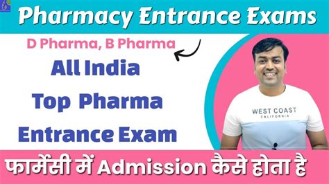 B Pharmacy Entrance Exams Pharma Entrance Exam All India Pharma