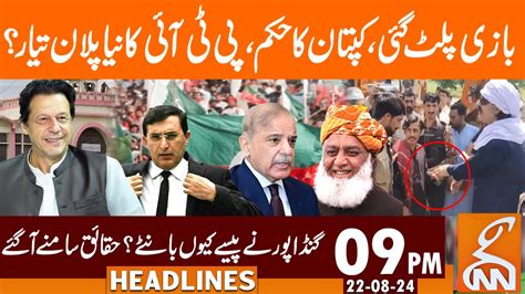 PTI Jalsa Imran Khan Message Ali Amin In Action News Headlines