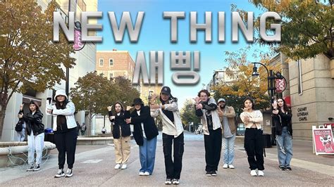 KPOP IN PUBLIC NEW THING 새삥 ZICO 지코 STREET MAN FIGHTER