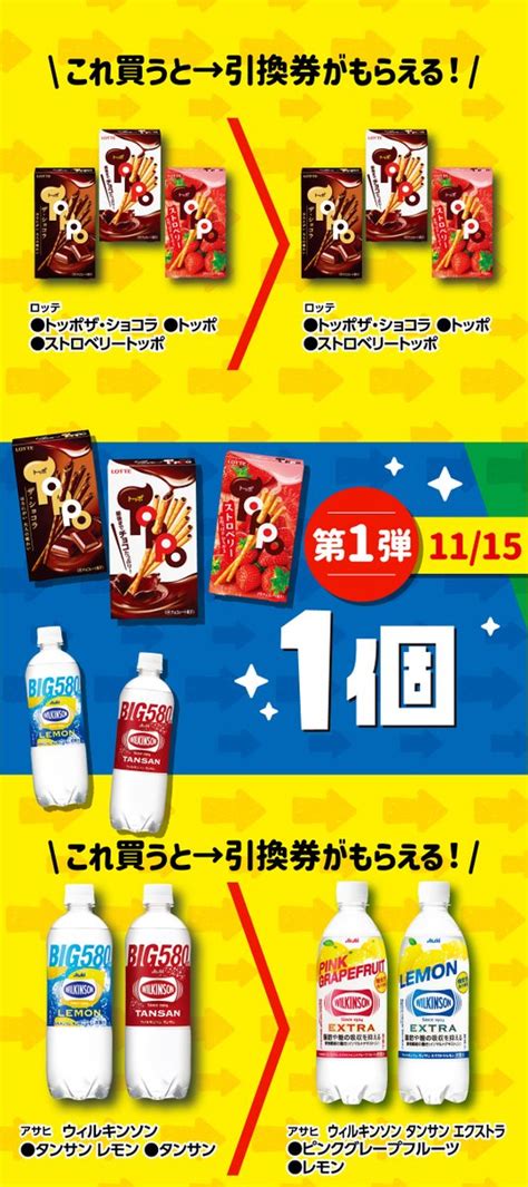 ファミリーマート On Twitter 🏁 本日1115火からスタート ━━━━━━━━━━━━━━━━ 🗣もらえるもの全部お見せ