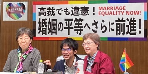 同性婚を認めないのは「違憲」東京高裁が認定 原告ら立法府に「法的な支え一刻も早く」切望 ライブドアニュース