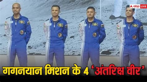 Isro Gaganyaan Mission Astronauts Name Photos Of India First Human Space Mission Shubhanshu