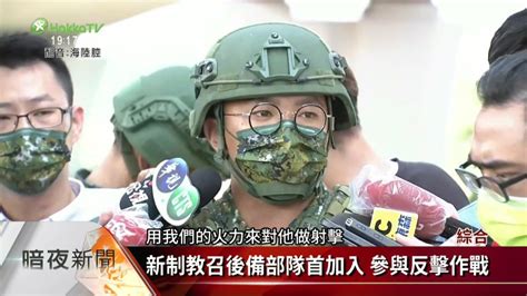 漢光演習首日 模擬共軍登岸八里挖戰壕 客家電視台