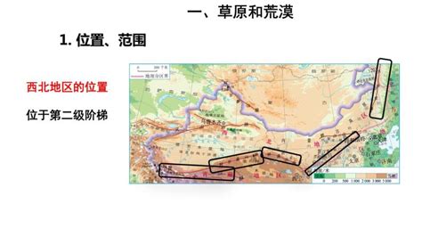 初中地理人教版 新课标八年级下册第一节 自然特征与农业教学课件ppt 教习网课件下载