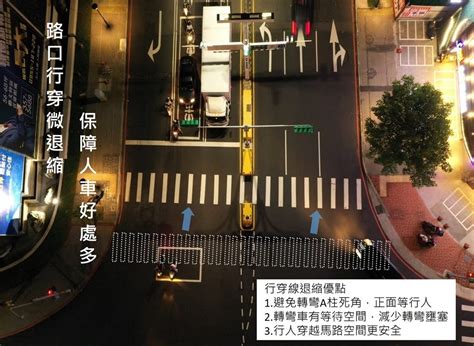 保障行人穿越路口安全 「行人優先時相」及「行穿線退縮」雙管齊下 百傳媒