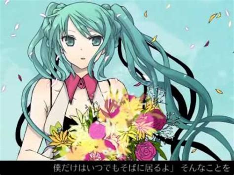 初音ミクAppend A bouquet for you 君に花束を PolyphonicBranch YouTube