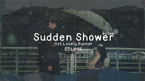 Thaisubแปลไทย Eclipse 이클립스 Sudden Shower 소나기선재 업고 튀어 Ost Lovely Runner Ost Youtube