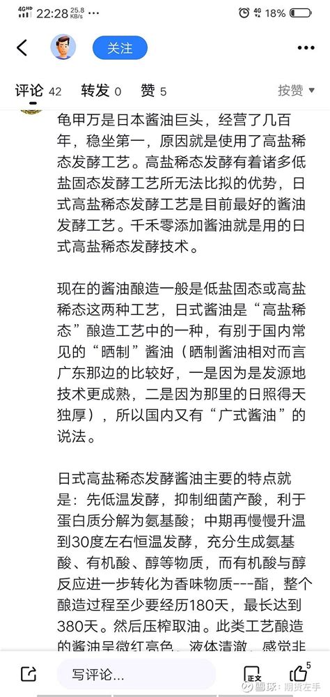 千禾味业vs海天味业 先从两家的酱油制作工艺说起我曾听人说过海天酱油制作是粗放式的 千禾 酱油的制作是精细式的同样一吨黄豆千禾能生产