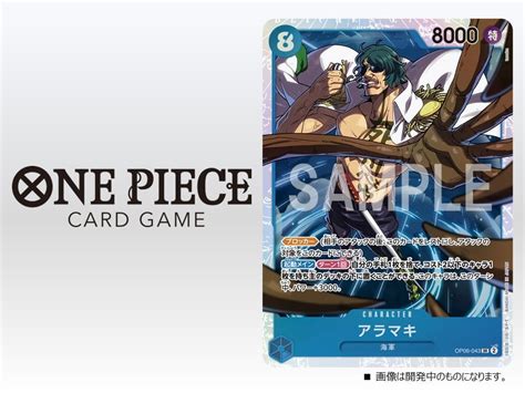 Aramaki Ronepiecetcg