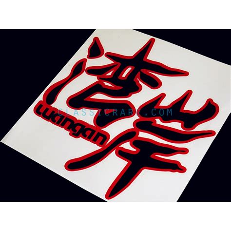 Wangan Kanji Lettering 6inch Decal X 2 Pcs