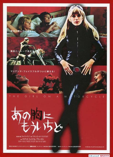 あの胸にもういちど【2005年公開版】 映画チラシ販売 大辞典