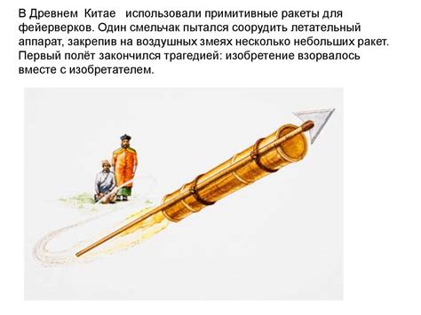 Покорение космоса - презентация онлайн