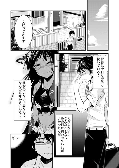 「地球最後の日に告白する話【48】 」マツモトケンゴの漫画