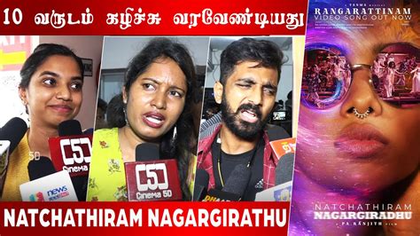 Natchathiram Nagargirathu Public Review I Natchathiram Nagargiradhu