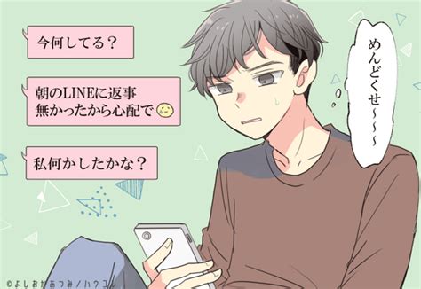 「いい加減、察して。」男性の血液型別！本命以外に出す【脈なしline】＜a型・ab型＞ Peachy ライブドアニュース