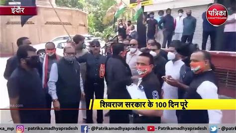 Video शिवराज सरकार के 100 दिन पूरे कांग्रेस ने मनाया काला दिवस