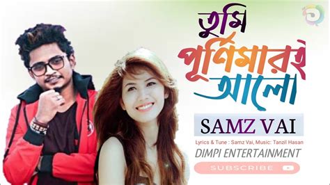 Tumi Purnimari Alo তুমি পূর্ণিমারই আলো Samz Vai Youtube